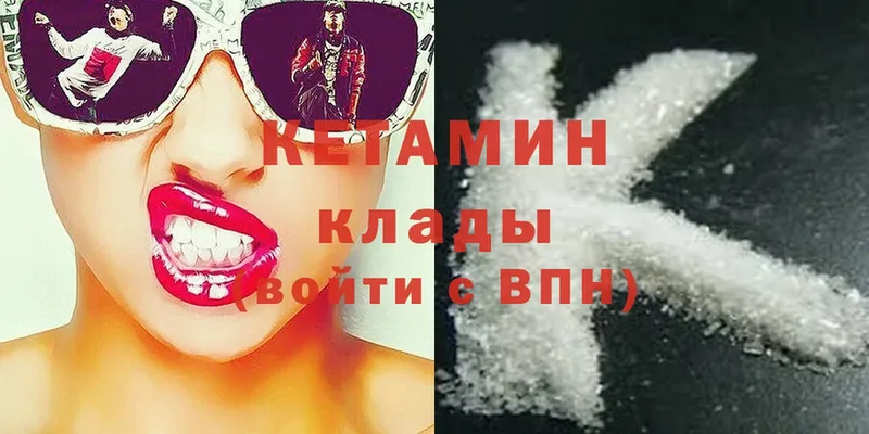 КЕТАМИН ketamine  купить закладку  Сычёвка 